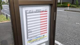 「茜浜二丁目」バス停留所
