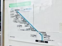 「錦町一丁目」バス停留所