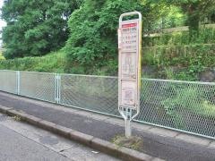 「真福寺小学校」バス停留所