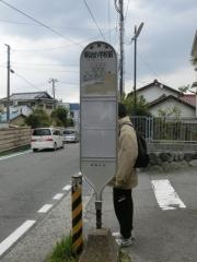 「明治小学校前」バス停留所