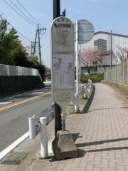 「明治小学校前」バス停留所