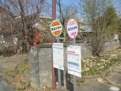 「豊富診療所」バス停留所