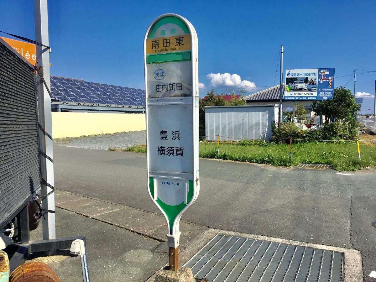南田東バス停留所