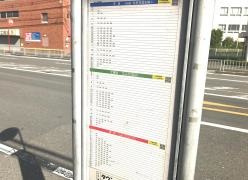 「電通大寝屋川キャンパス」バス停留所