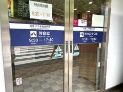 「有馬温泉(阪急バスターミナル)」バス停留所