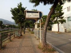 「阪神芦屋」バス停留所