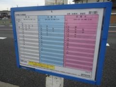 「北野(加東市)」バス停留所