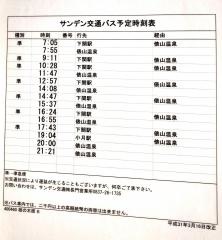 「柿の木原」バス停留所