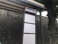 「上津役市民センター」バス停留所