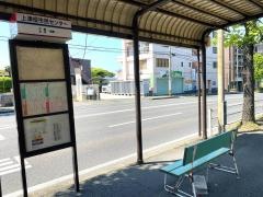 「上津役市民センター」バス停留所