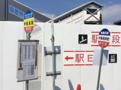 「伊集院」バス停留所
