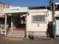 熊川駅