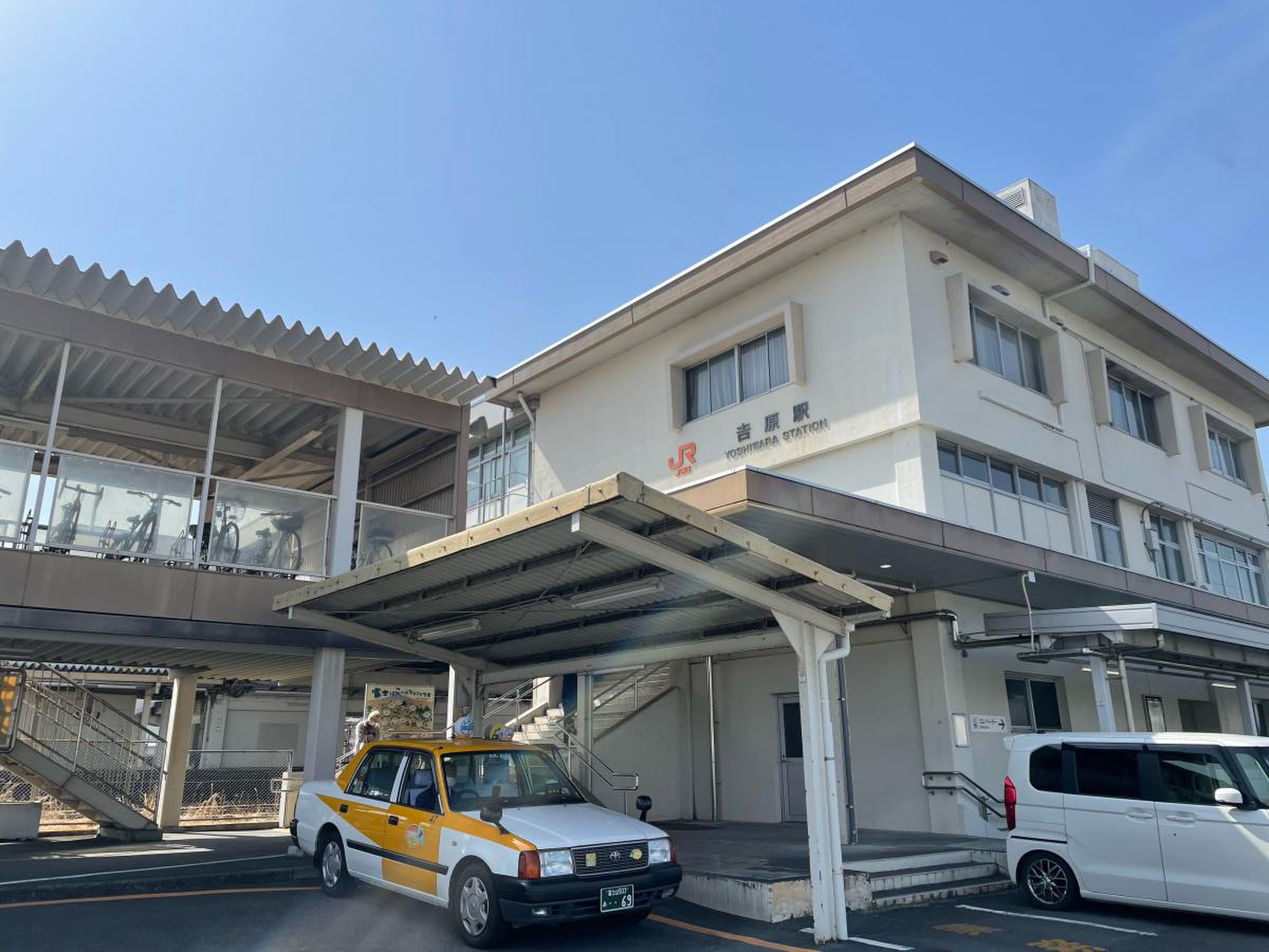 吉原 駅
