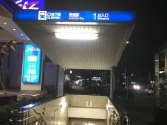 荒畑駅
