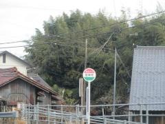 「御幸町」バス停留所