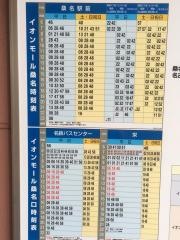 「イオン桑名ショッピングセンター口」バス停留所