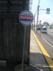 「中津総合庁舎入口」バス停留所