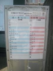 「中津総合庁舎入口」バス停留所