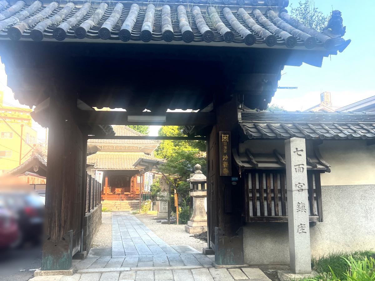 妙善寺