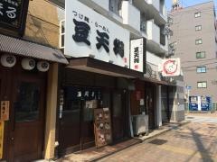 豆天狗　名古屋金山店