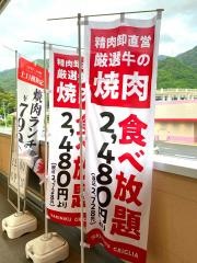 ぐりぐり家　高陽店