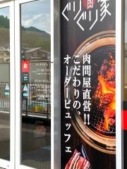 ぐりぐり家　高陽店