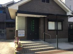 宮崎接骨院