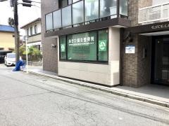 あさひ鍼灸整骨院