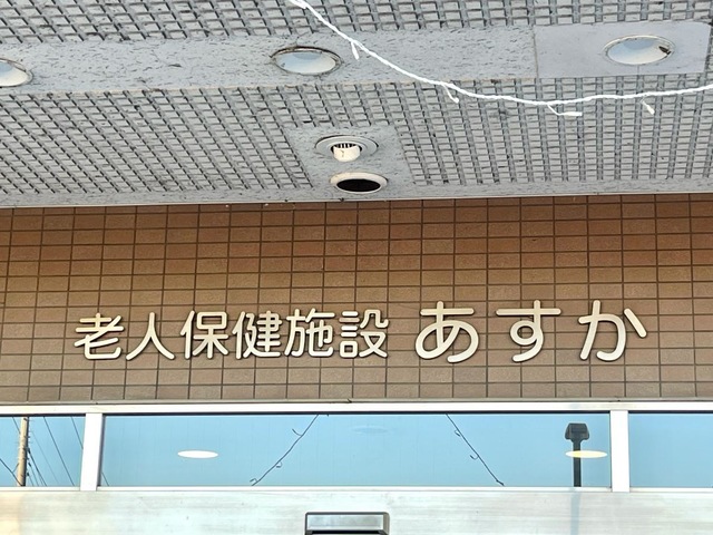 あすか