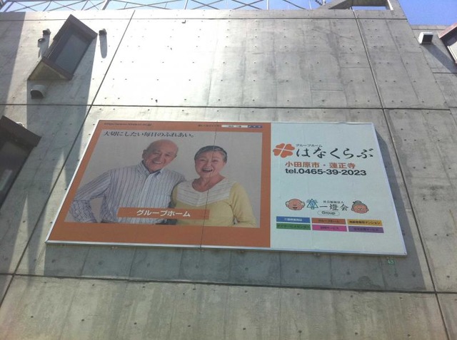 はなくらぶ 看板