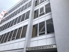 朝日生命保険相互会社　八王子支社