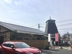 炙り番や　東町店