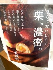 シャトレーゼ　中百舌鳥店