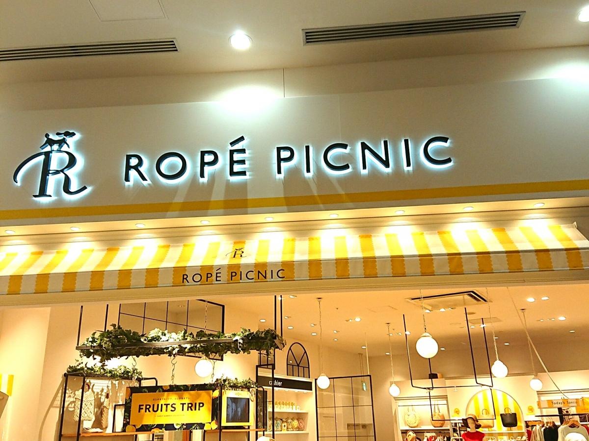 ロペピクニック阪急西宮ガーデンズ店