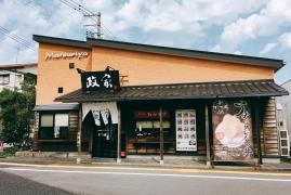 カツ丼政家　寺尾店