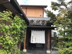 徳樹庵藤岡店