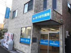 みつばち薬局