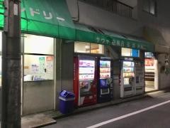 藤の湯
