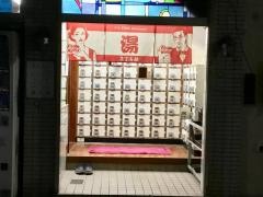 藤の湯