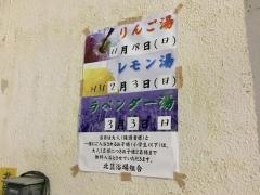 藤の湯