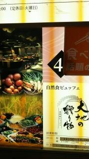 大地の贈り物