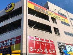 ＭＥＧＡドン・キホーテ　狩場インター店