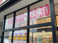マックスバリュ　エクスプレス茅ヶ崎浜須賀店