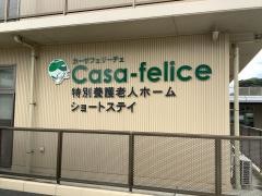 カーサフェリーチェ