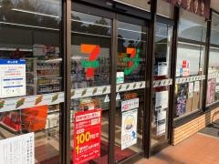 セブンイレブン　平戸大橋店