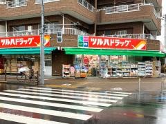 ツルハドラッグ　小平小川店