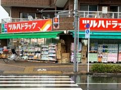 ツルハドラッグ　小平小川店