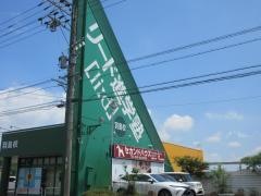 リード進学塾　羽島校