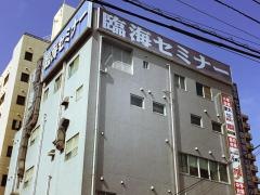 個別指導塾の臨海セレクト　本厚木校