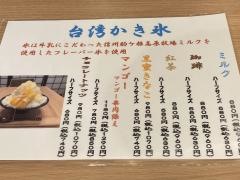 京町家　鴨しゃぶ　空